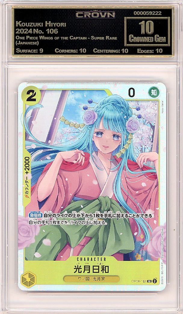 Kouzuki Hiyori