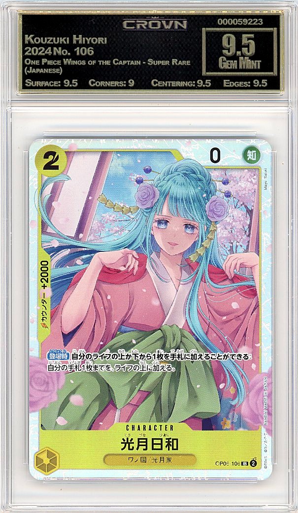 Kouzuki Hiyori