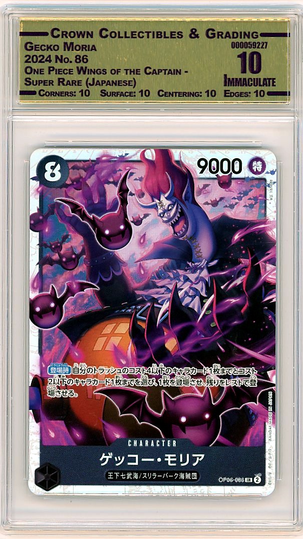 Gecko Moria