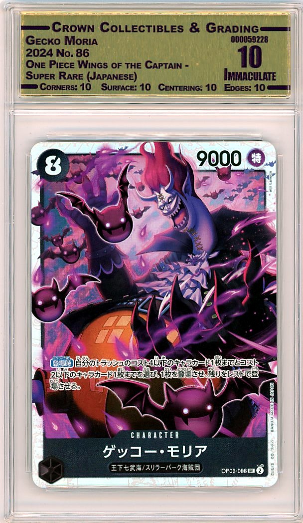 Gecko Moria