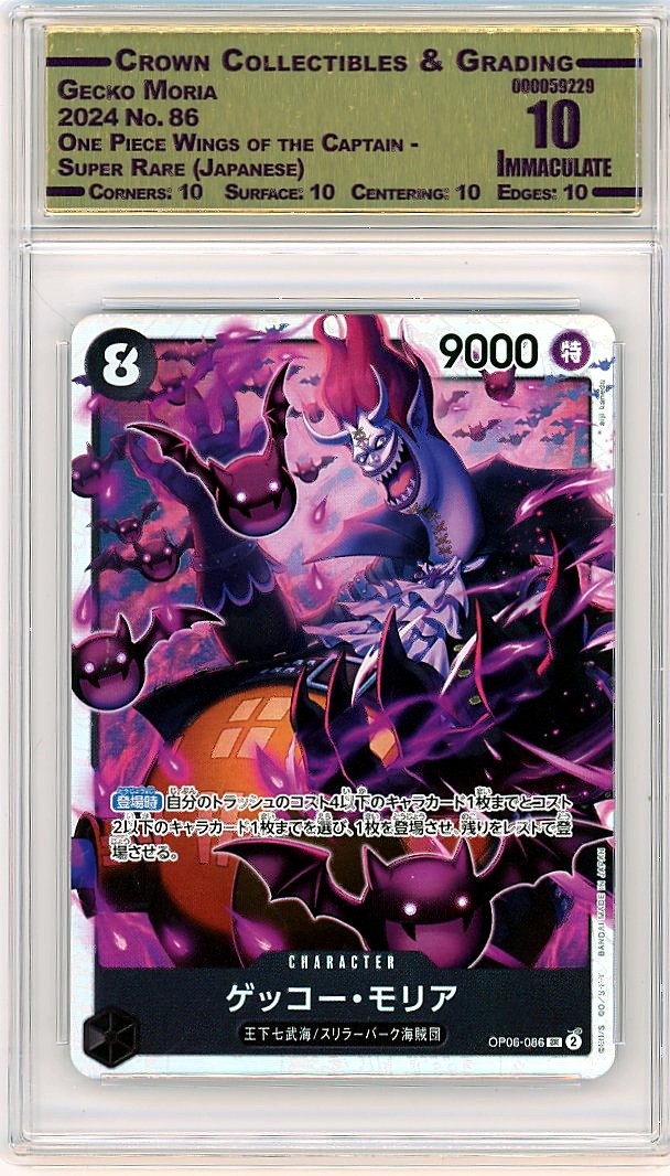 Gecko Moria