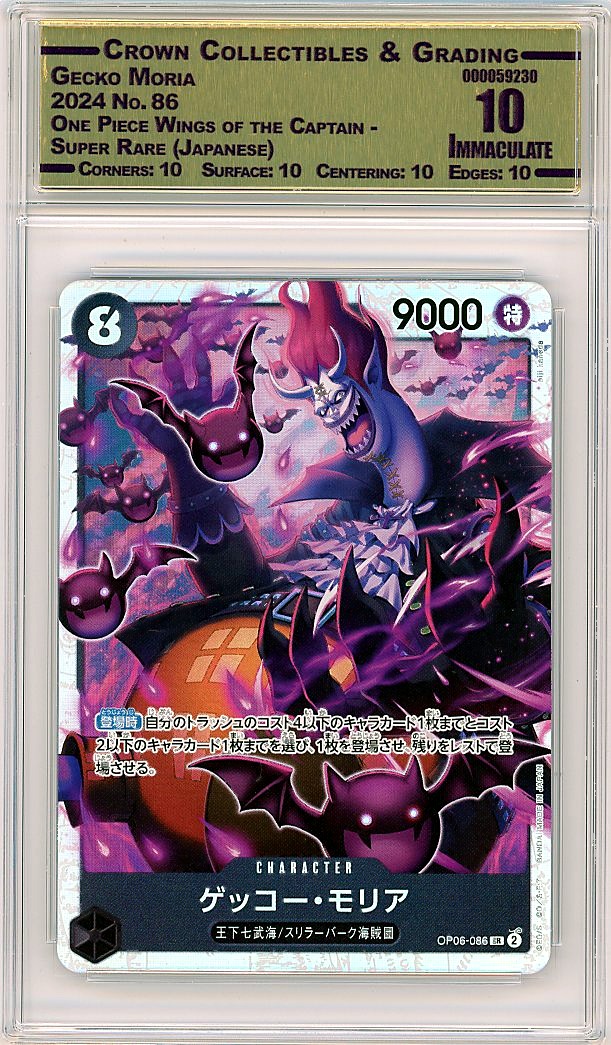 Gecko Moria
