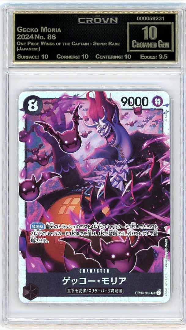 Gecko Moria