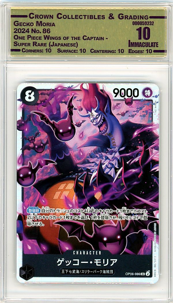 Gecko Moria
