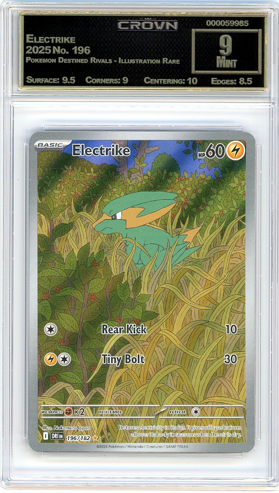 Electrike