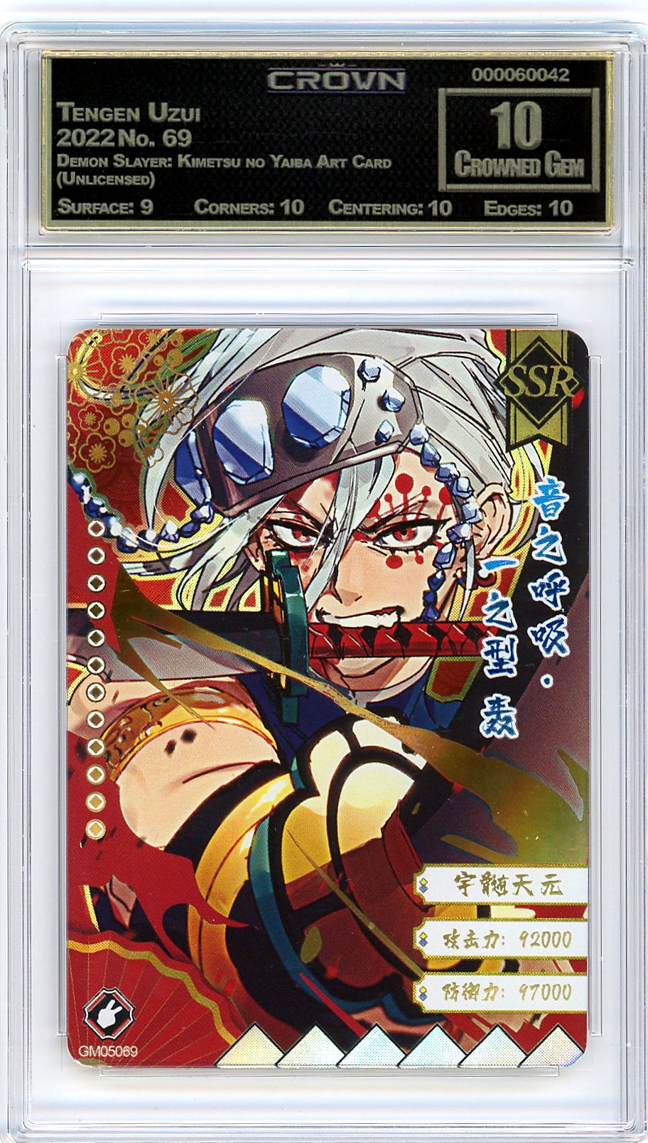Tengen Uzui