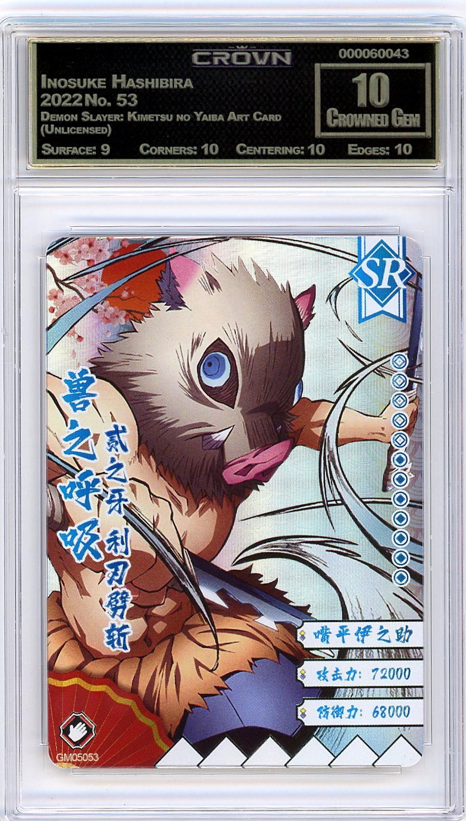 Inosuke Hashibira