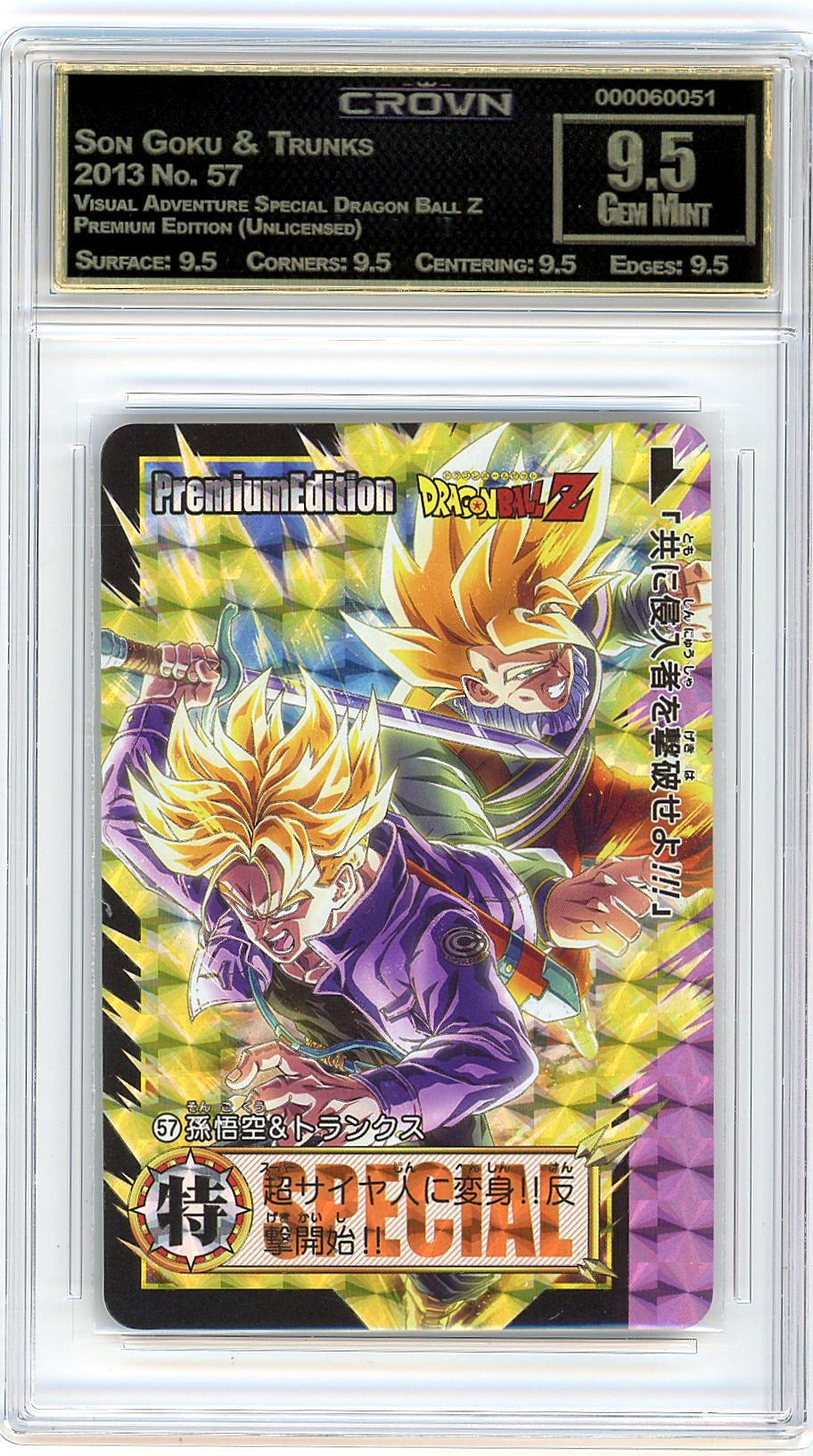 Son Goku & Trunks