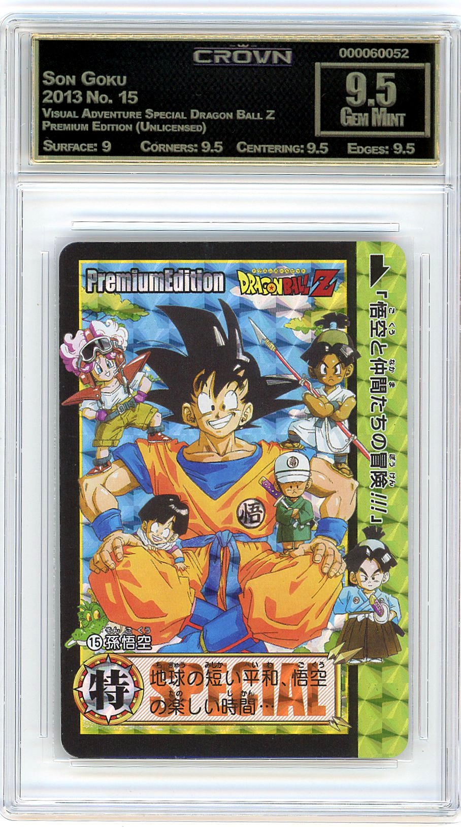 Son Goku