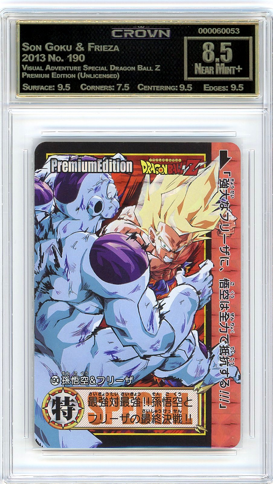 Son Goku & Frieza