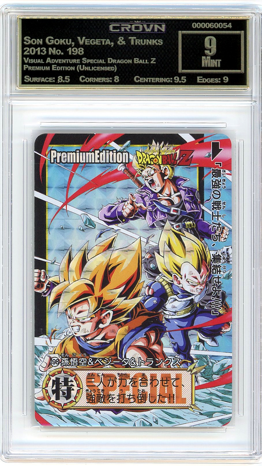 Son Goku, Vegeta, & Trunks