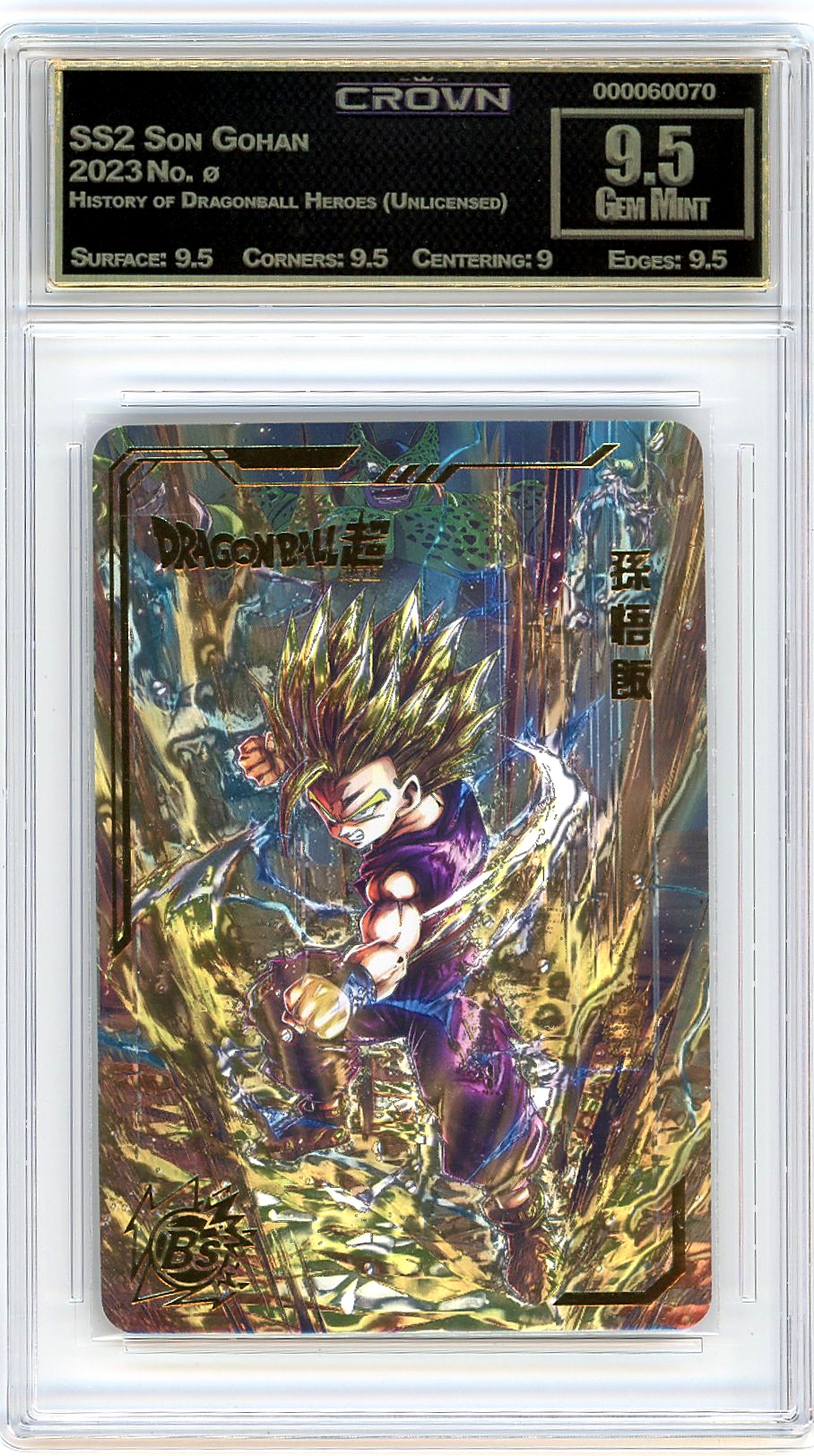 SS2 Son Gohan