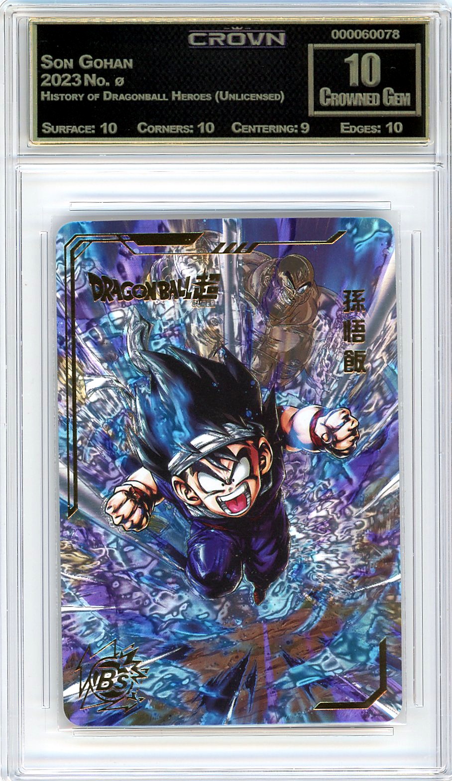 Son Gohan