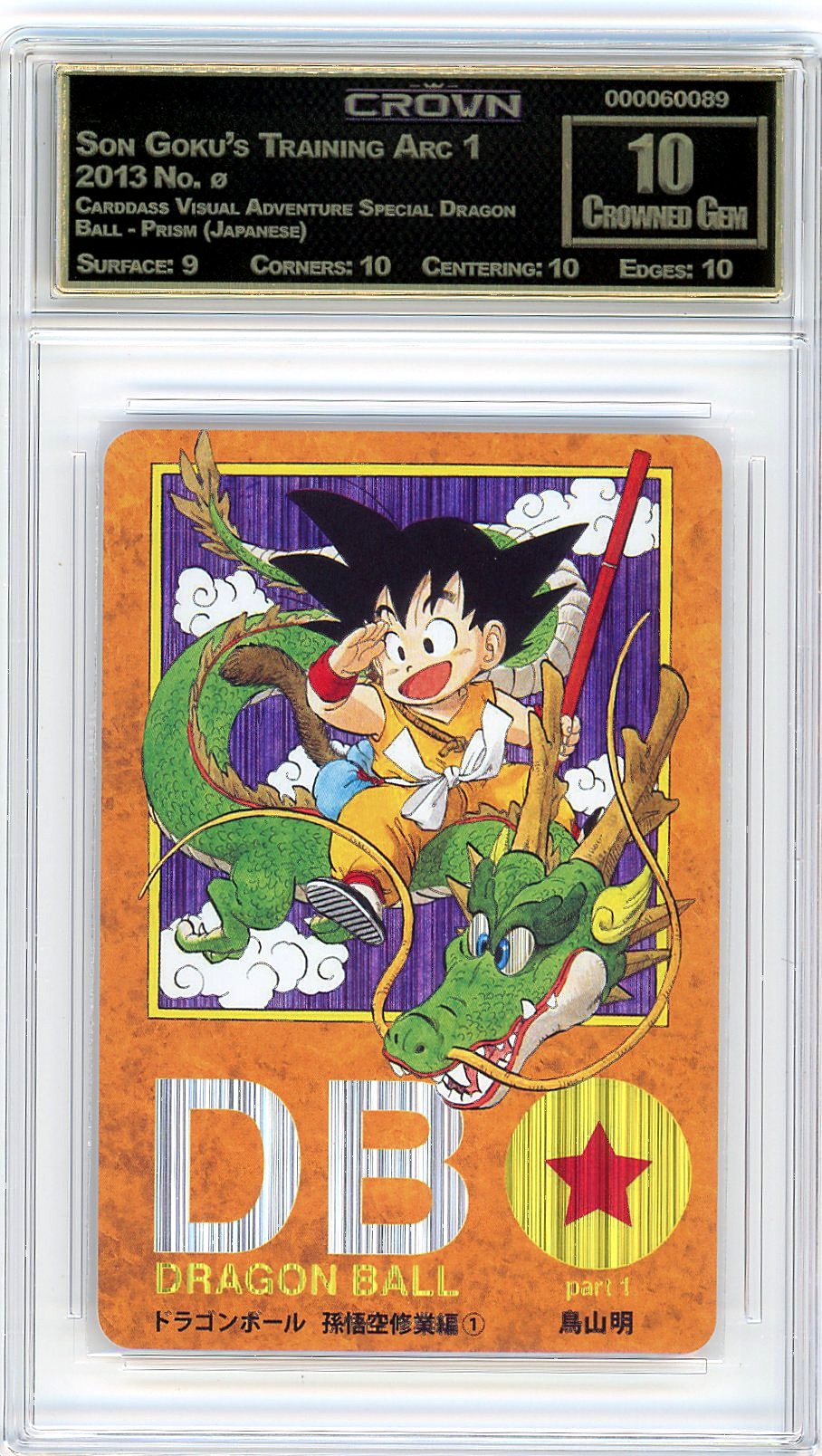Son Goku's Training Arc 1