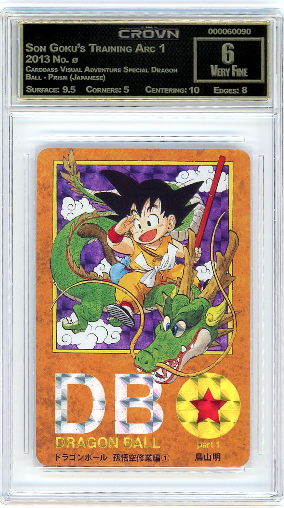 Son Goku's Training Arc 1