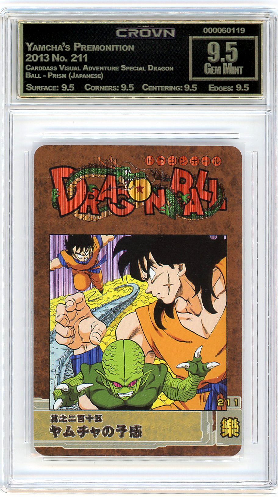 Yamcha's Premonition