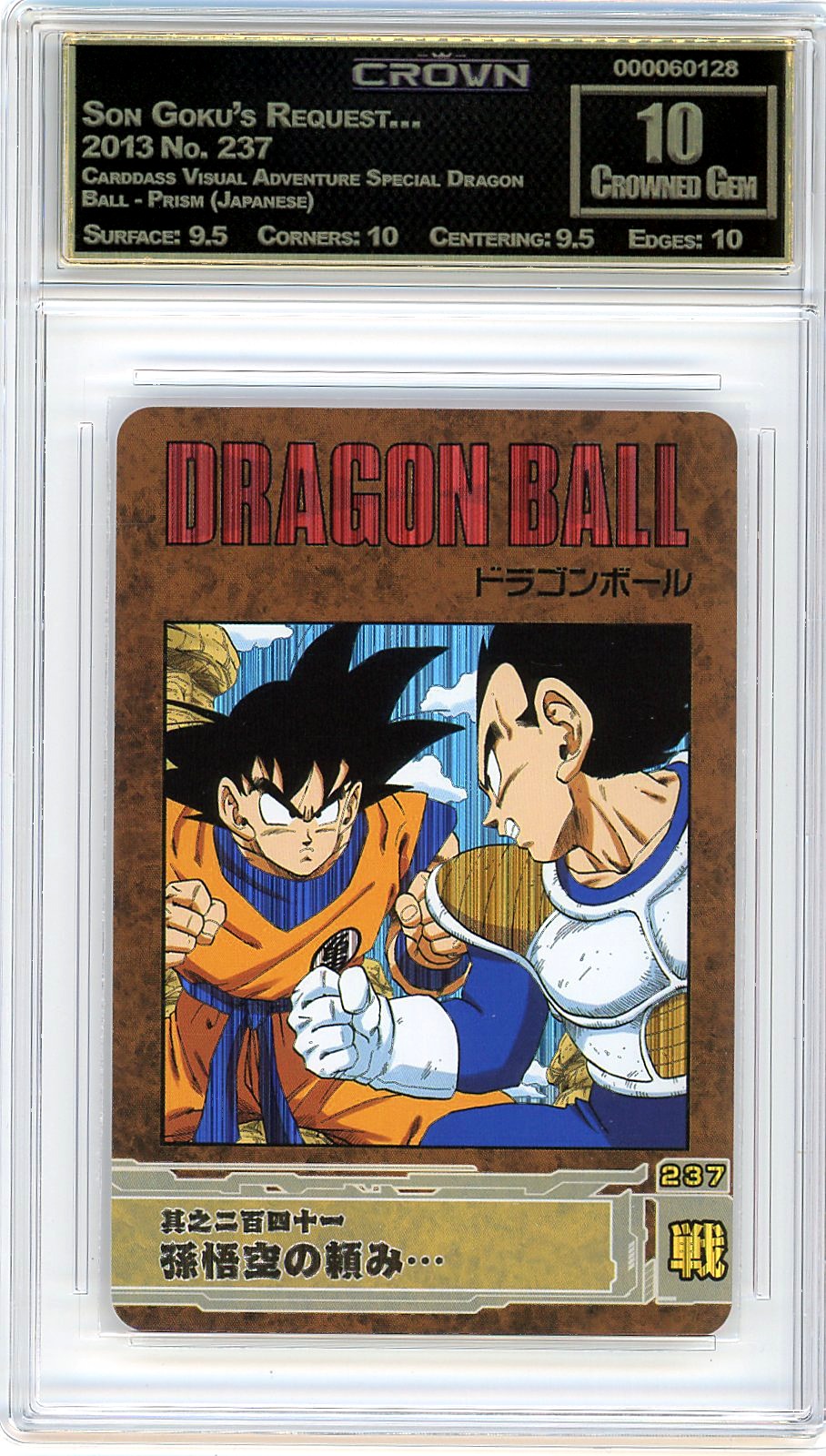Son Goku's Request…