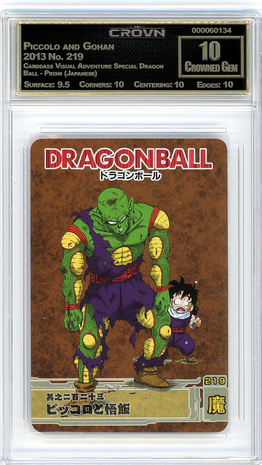 Piccolo and Gohan