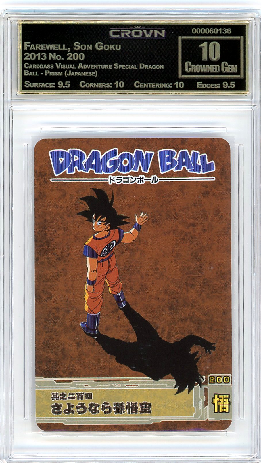 Farewell, Son Goku