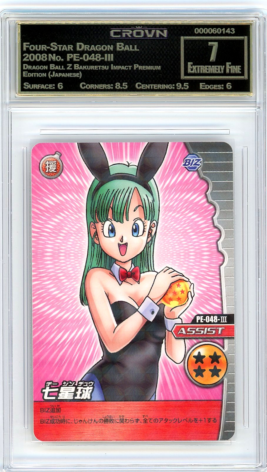Four-Star Dragon Ball