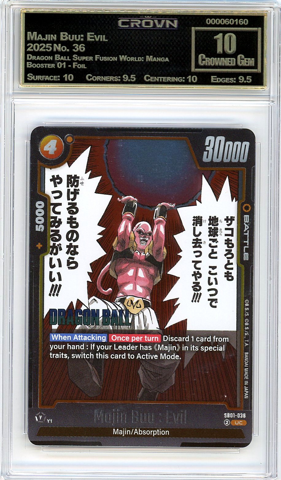 Majin Buu: Evil
