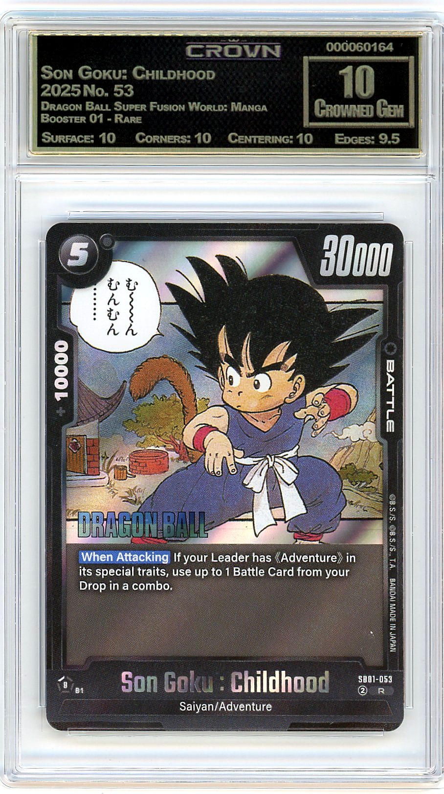 Son Goku: Childhood