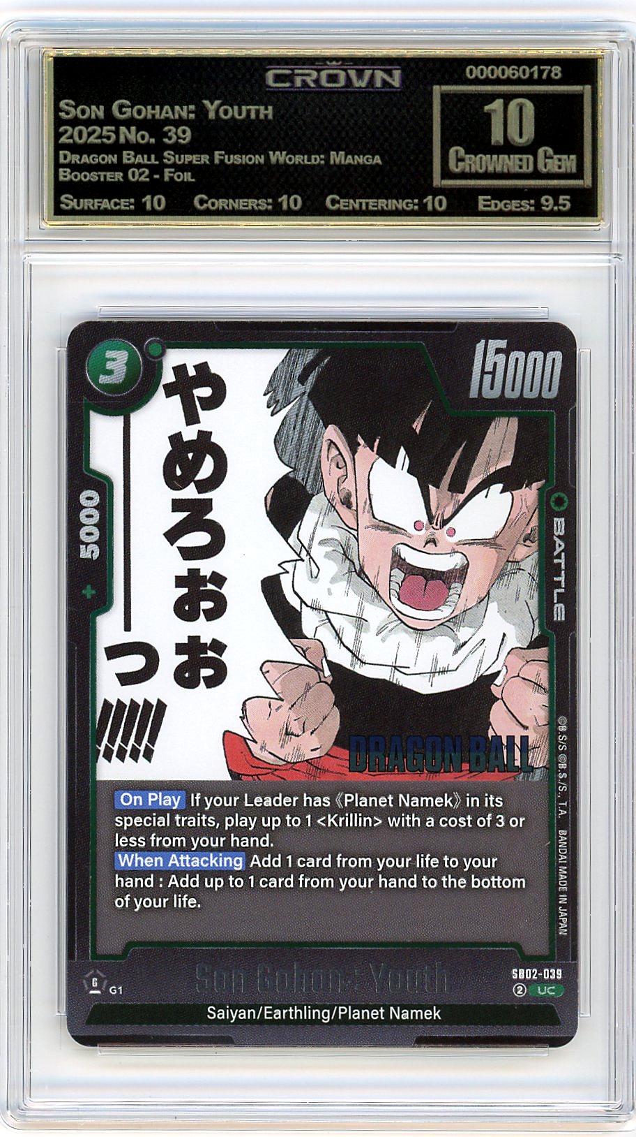 Son Gohan: Youth