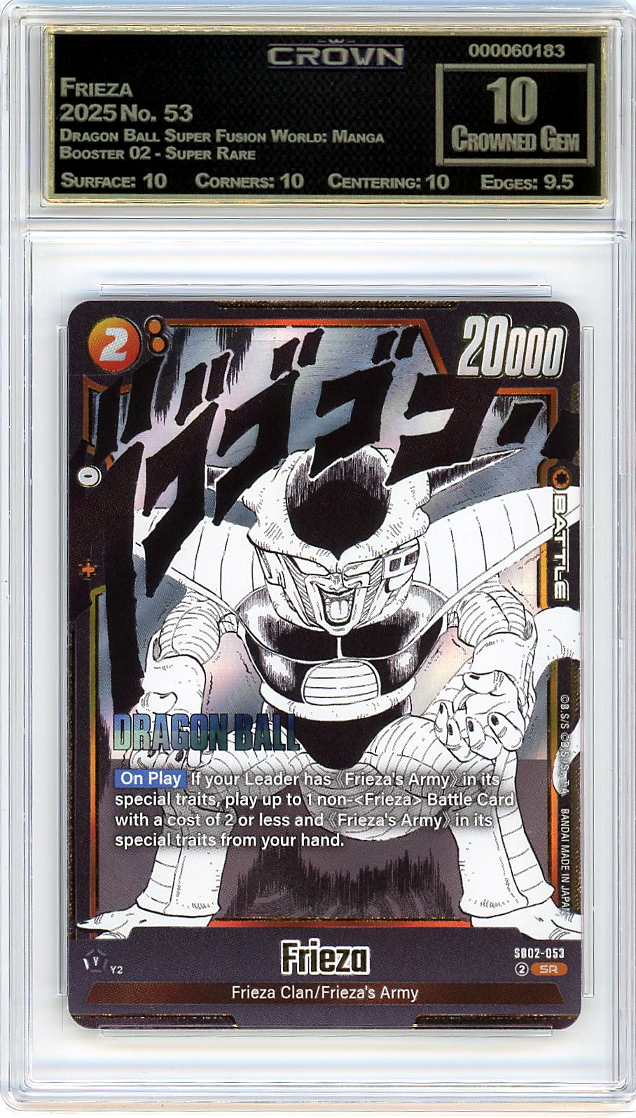 Frieza