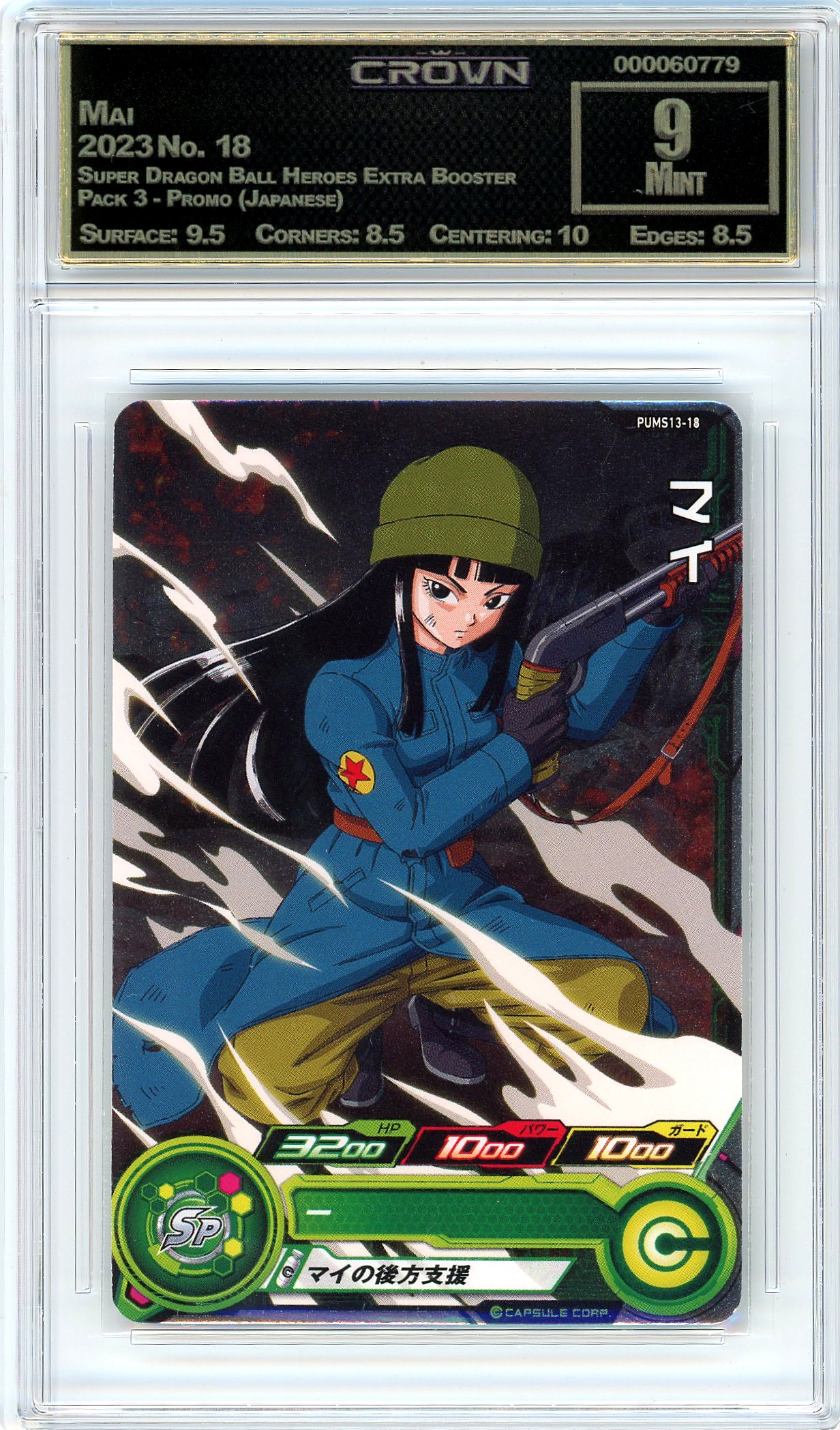 Mai