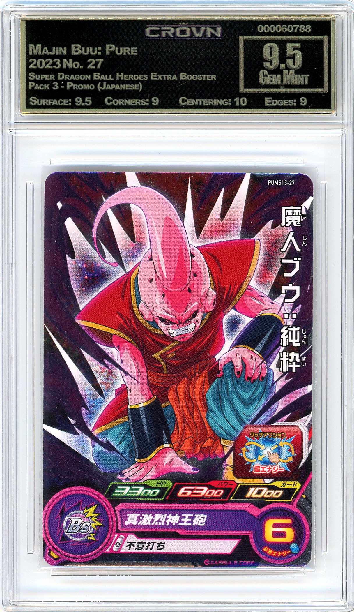 Majin Buu: Pure