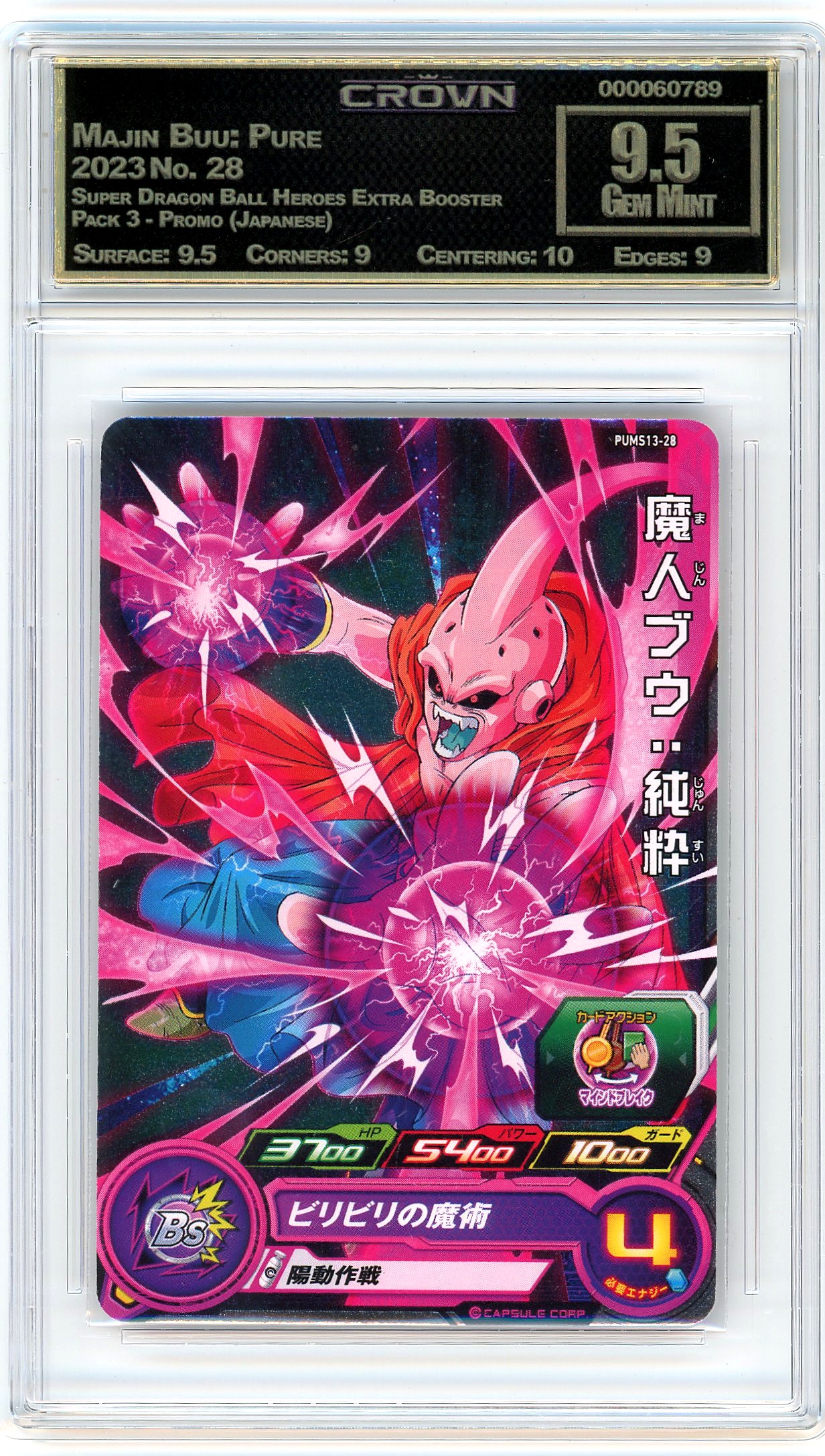 Majin Buu: Pure