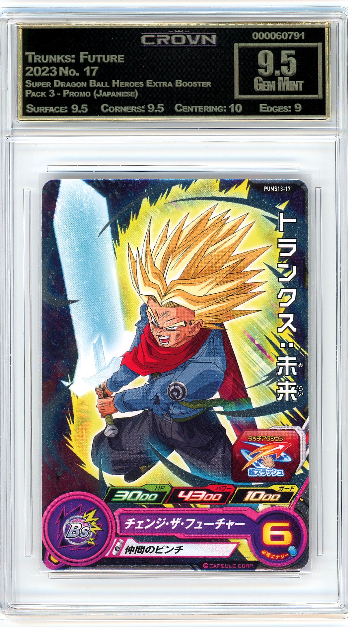Trunks: Future