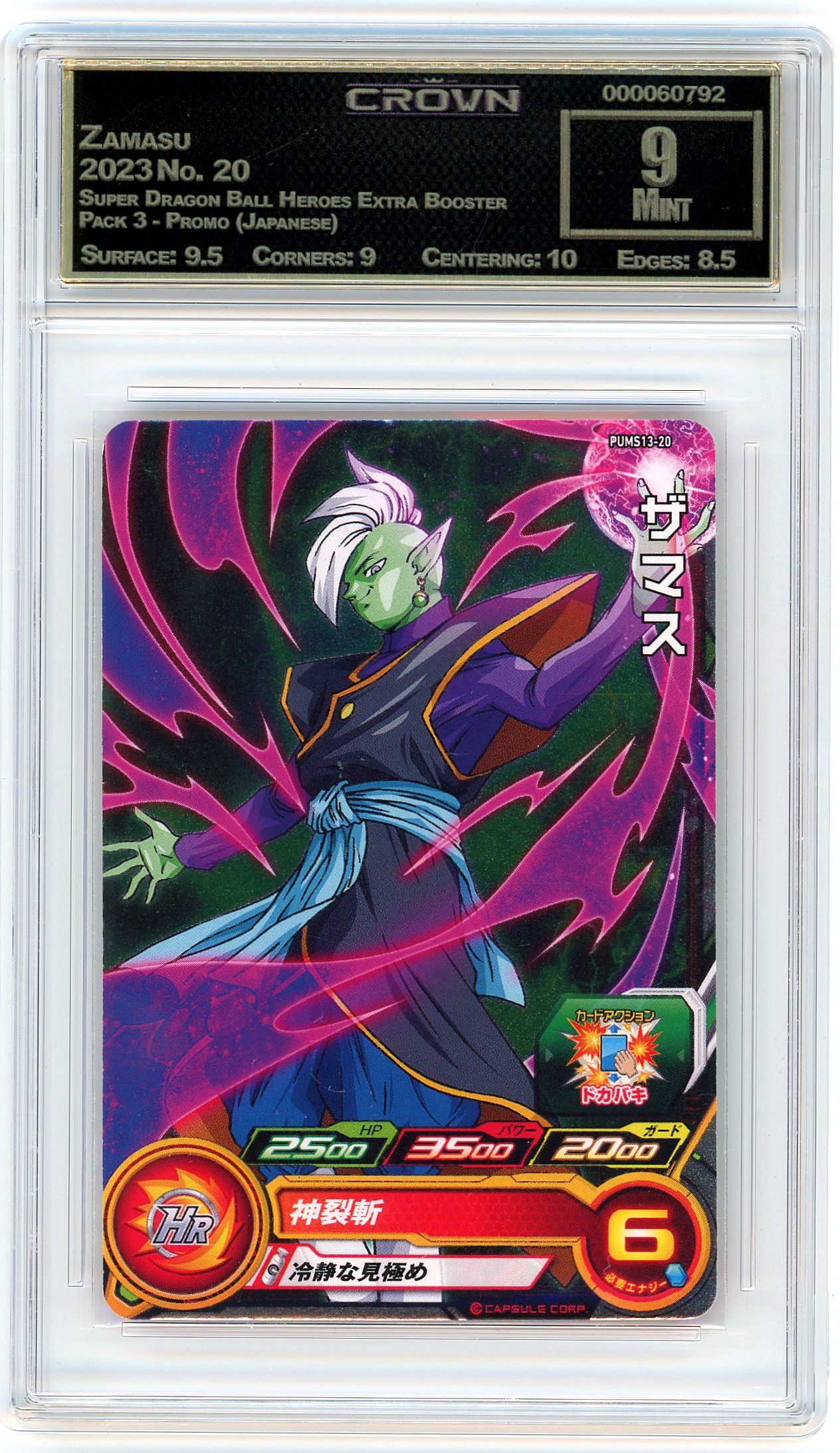 Zamasu