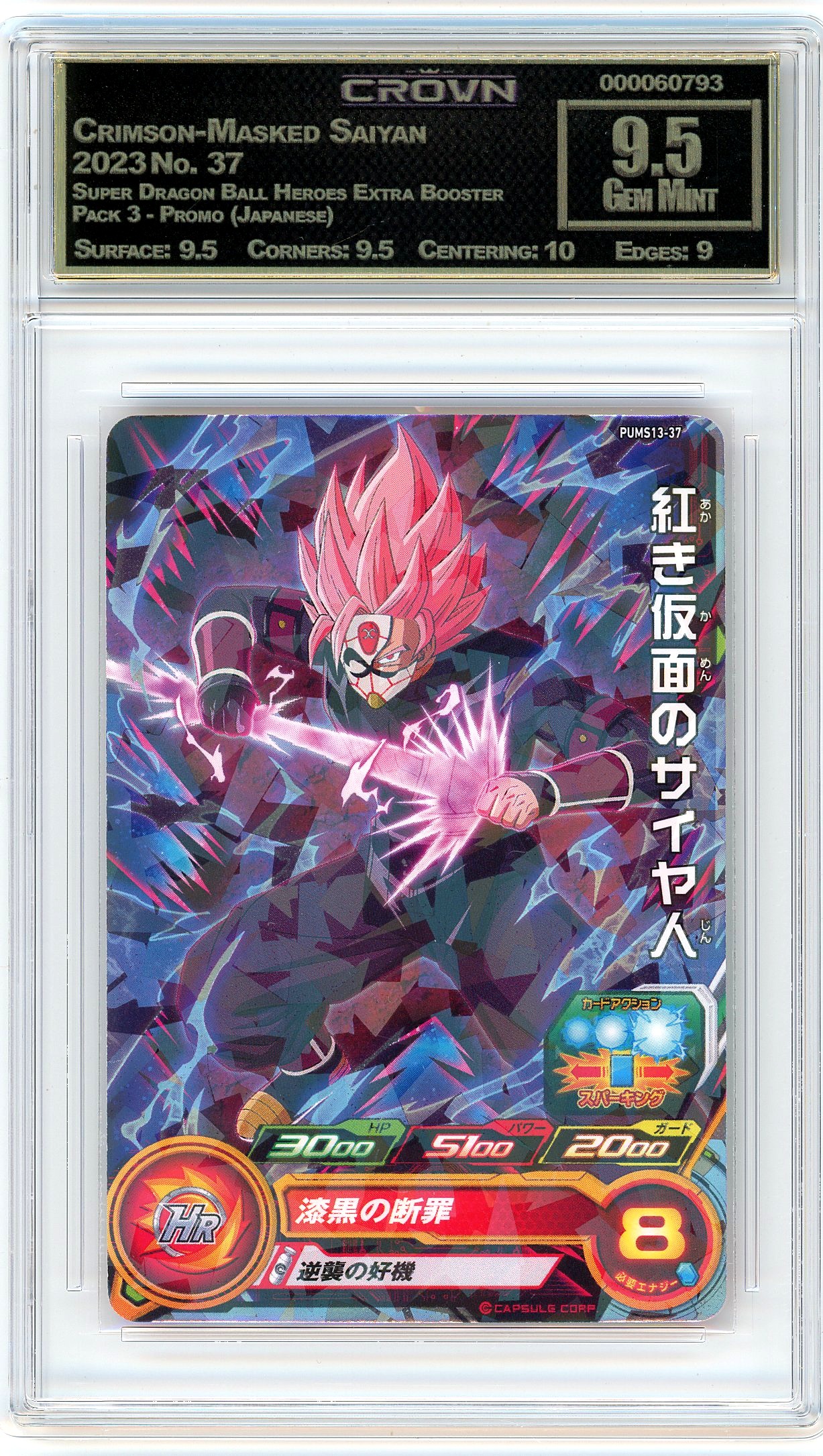 Crimson-Masked Saiyan