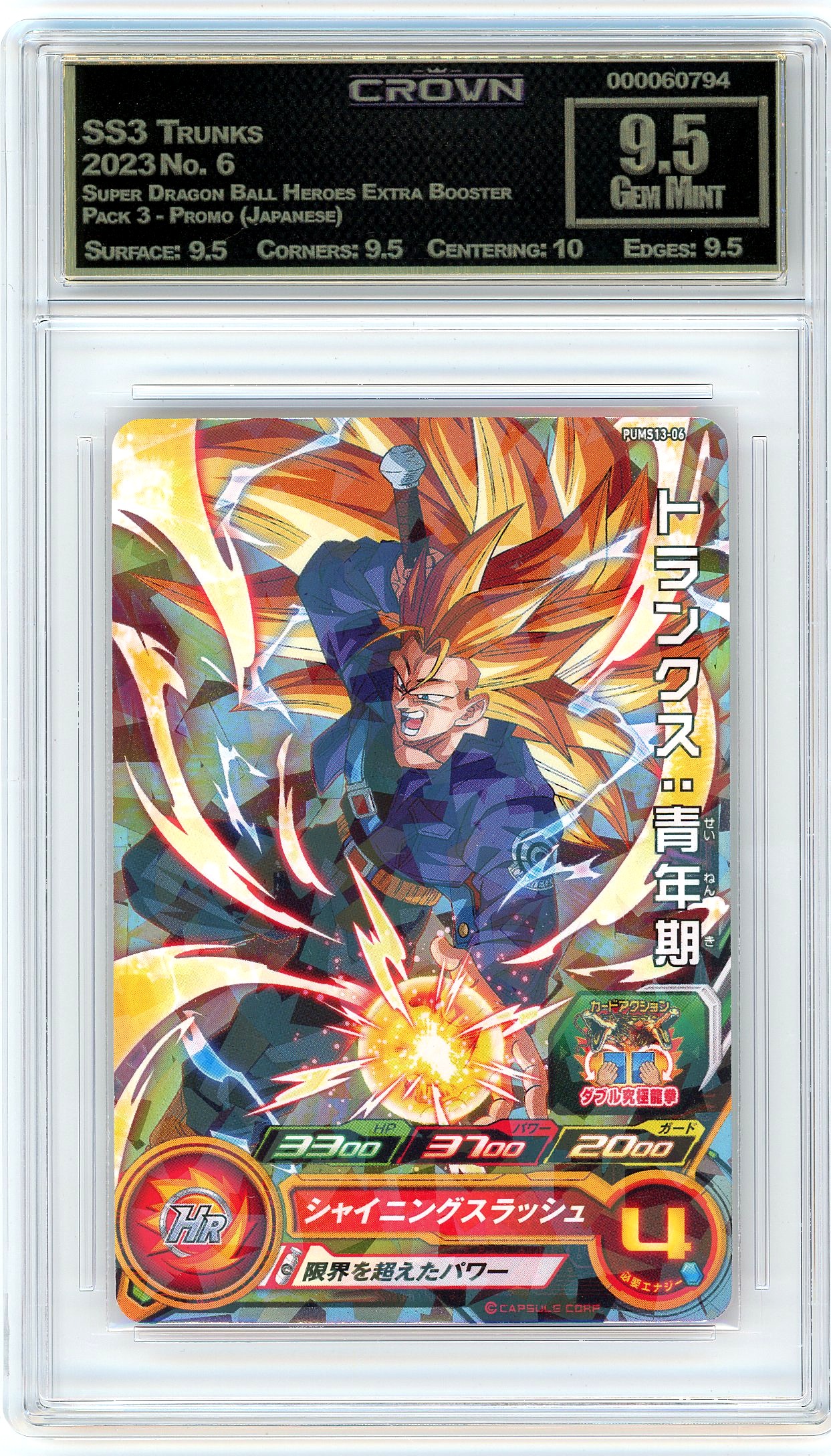 SS3 Trunks