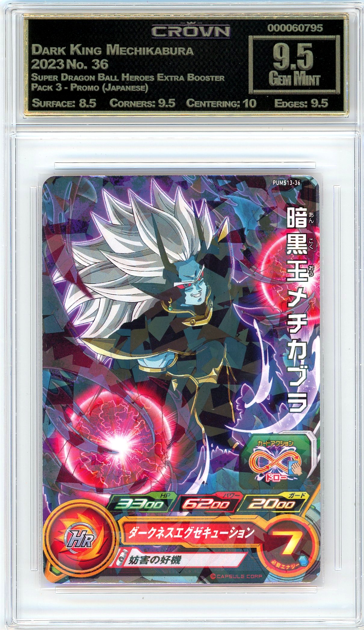 Dark King Mechikabura