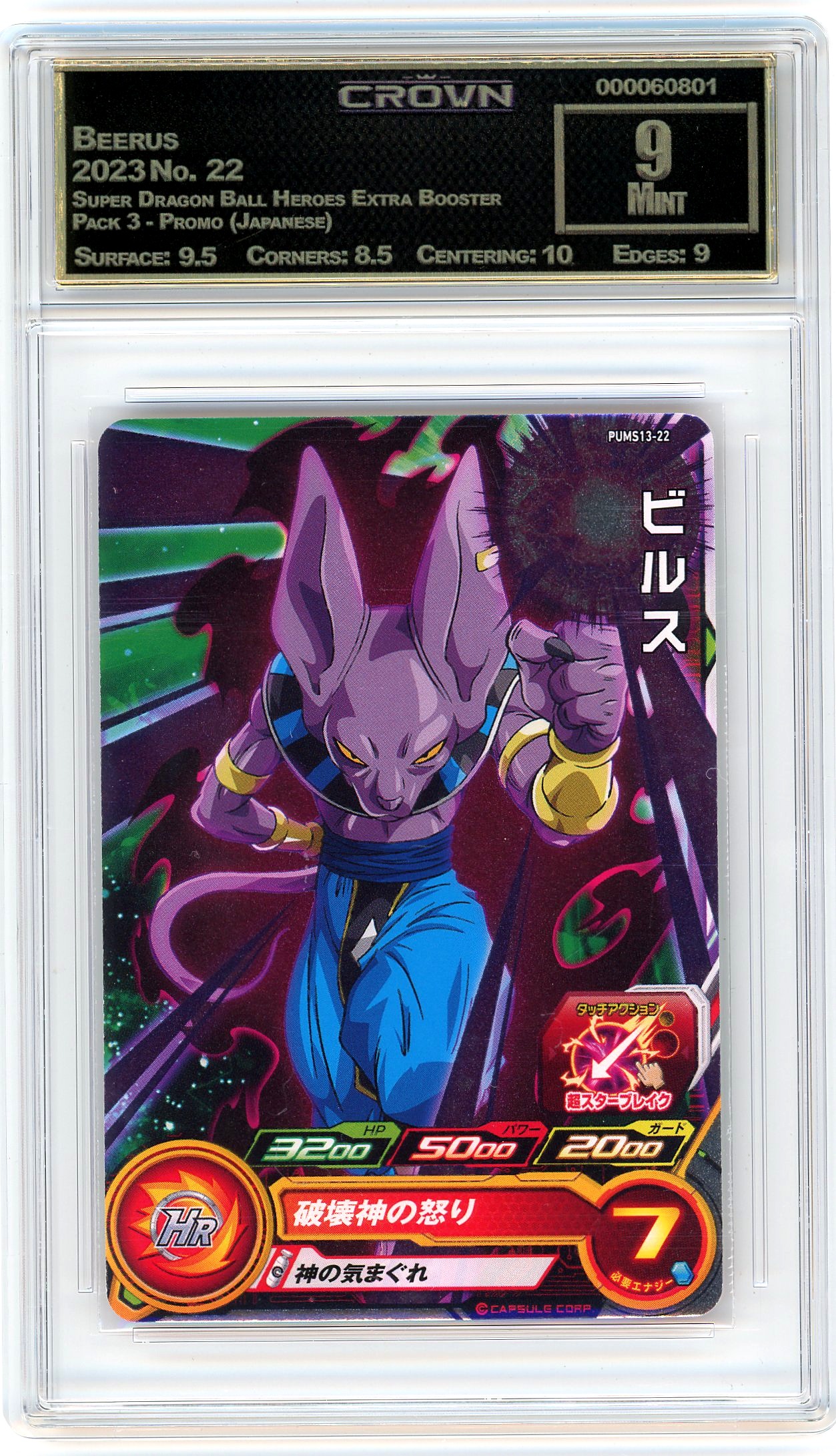 Beerus