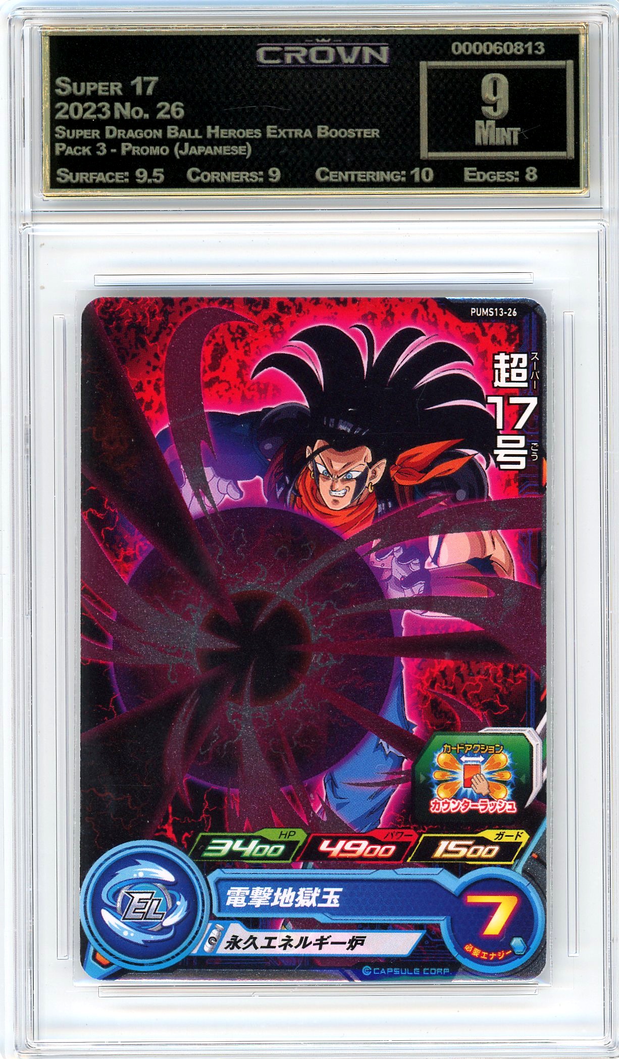 Super 17