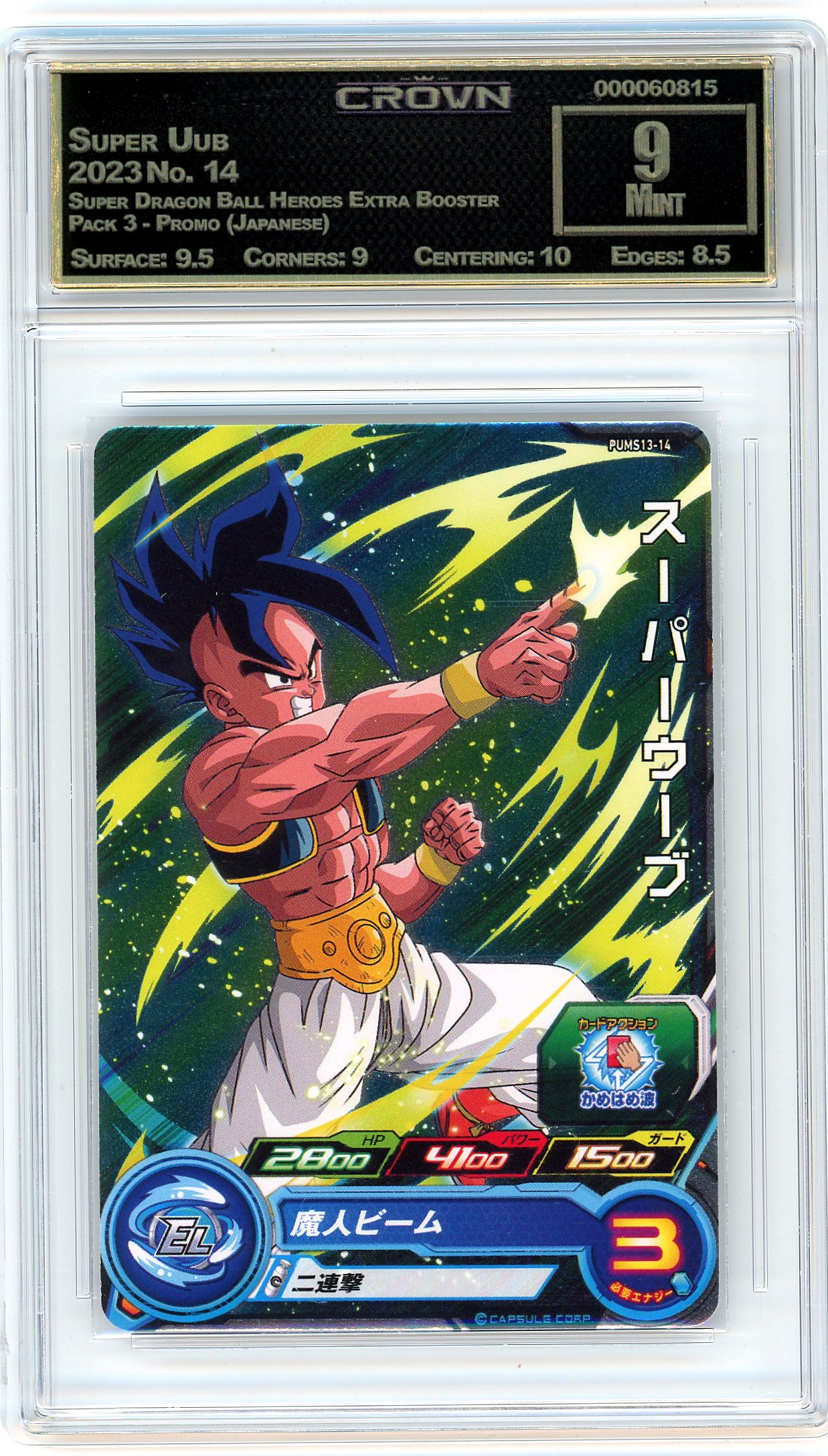 Super Uub